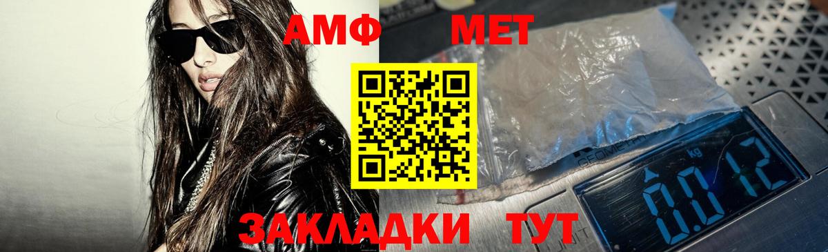АМФЕТАМИН 98%  Амфетамин  Анапа  АМФ  Вход с VPN 