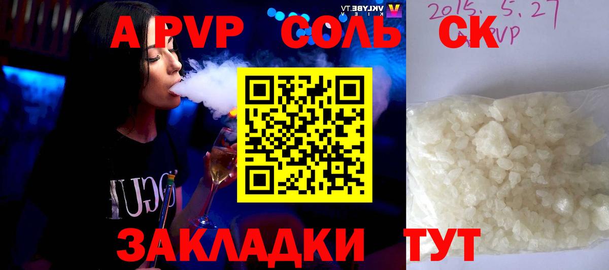Альфа ПВП СК КРИС Анапа