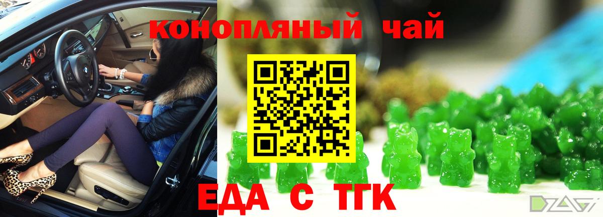 Анапа  Еда ТГК конопля  Вход с VPN 