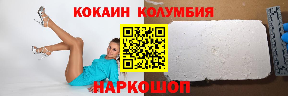 КОКАИН FishScale  Кокаин  Анапа  Вход с VPN 
