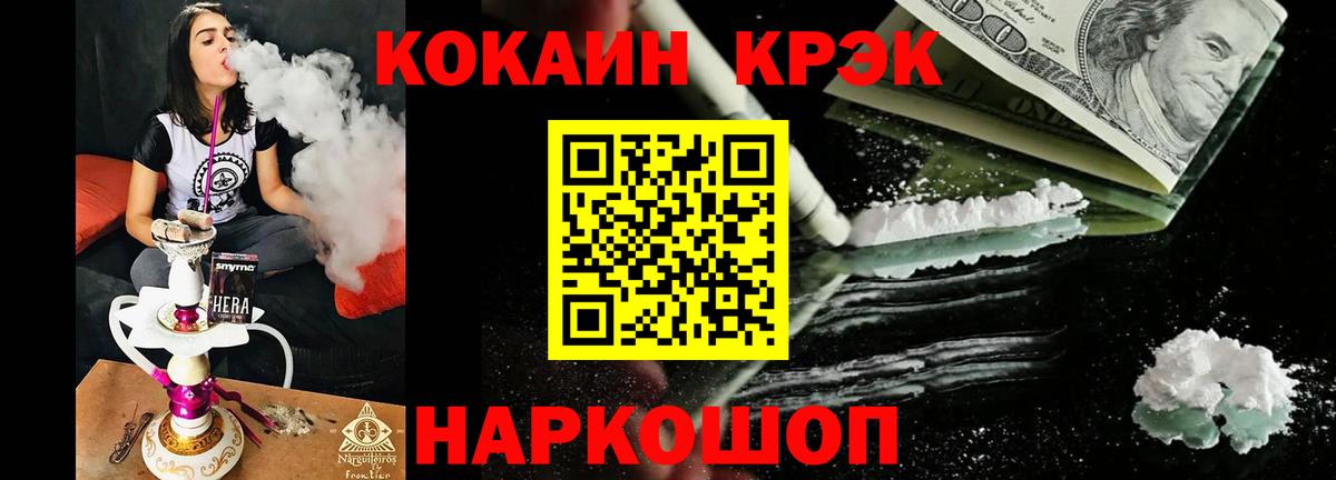 Cocaine VHQ Анапа