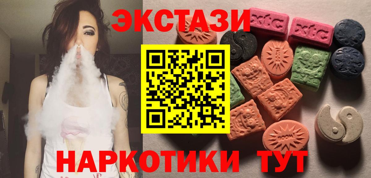 Экстази VHQ  Вход с VPN  Анапа 