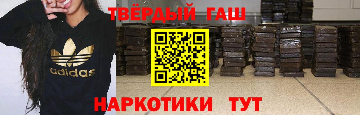 ГАШИШ AMNESIA HAZE  ГАШ хэш  Анапа  ГАШИШ  где можно купить   Вход с VPN 