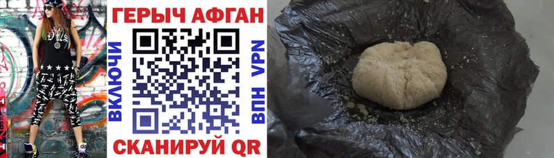 Героин Heroin  Анапа 