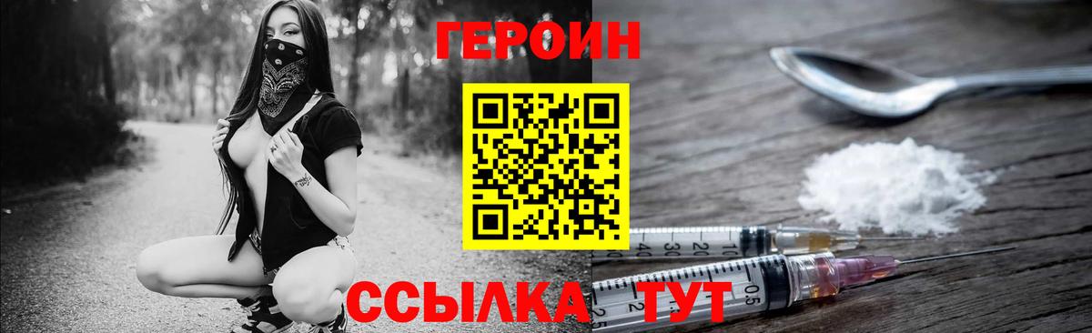 Анапа  ГЕРОИН афганец  ГЕРОИН  Вход с VPN 