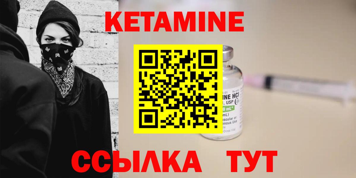Анапа  КЕТАМИН ketamine  Вход с VPN 