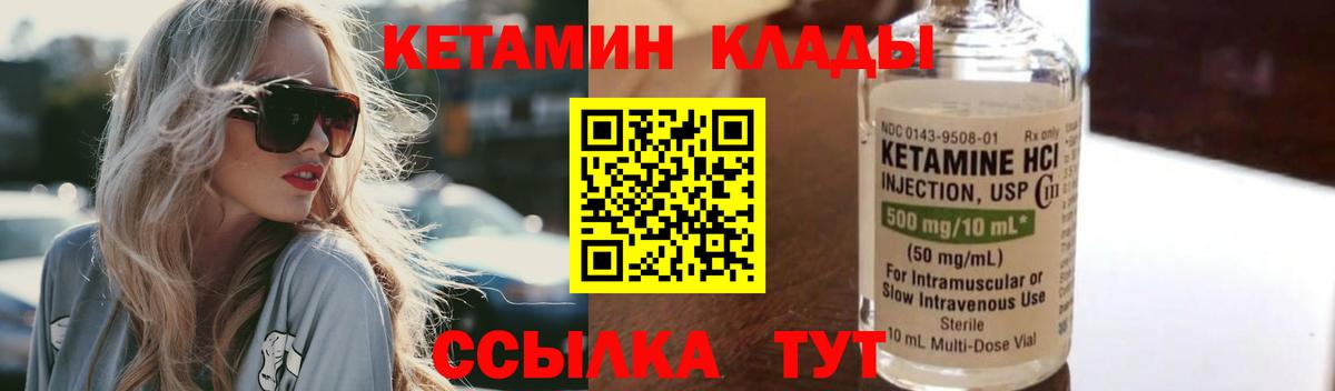 КЕТАМИН VHQ Анапа