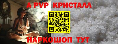 a pvp Абинск