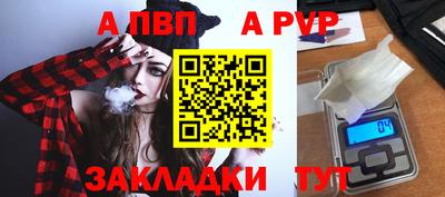 a pvp Абинск