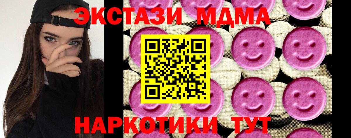 MDMA кристаллы Анапа