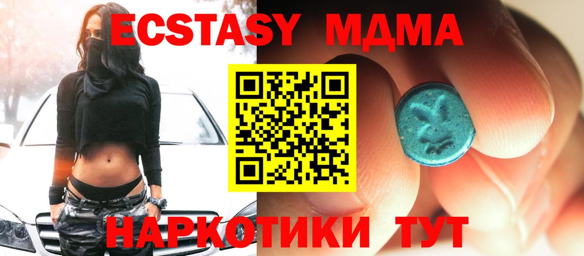 Анапа  МДМА молли  Вход с VPN  МДМА  МДМА VHQ 