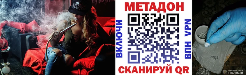 МЕТАДОН VHQ  Анапа 