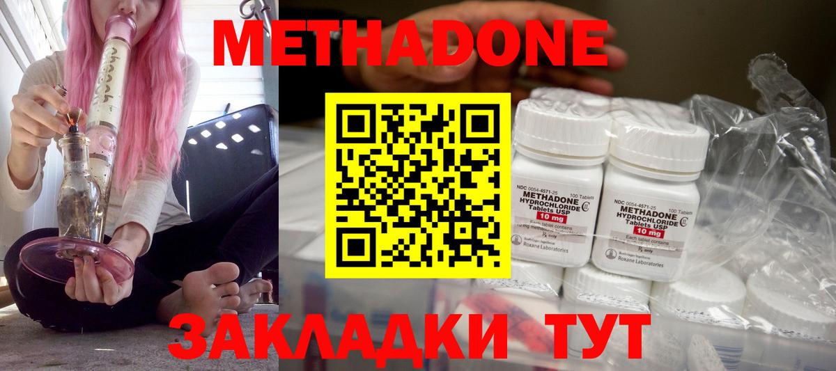 гидра ССЫЛКА  Вход с VPN  Анапа  Метадон methadone  МЕТАДОН methadone 