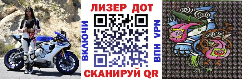 Марки 25I-NBOMe 1500мкг  Анапа 