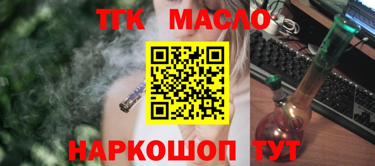 Дистиллят ТГК жижа Анапа