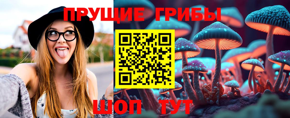 Псилоцибиновые грибы MAGIC MUSHROOMS Анапа
