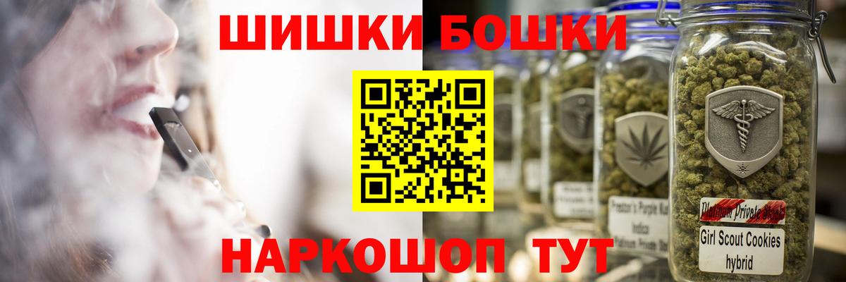 Бошки Шишки SATIVA & INDICA Анапа